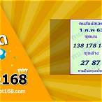 หวย สาม ตัว ล่าง